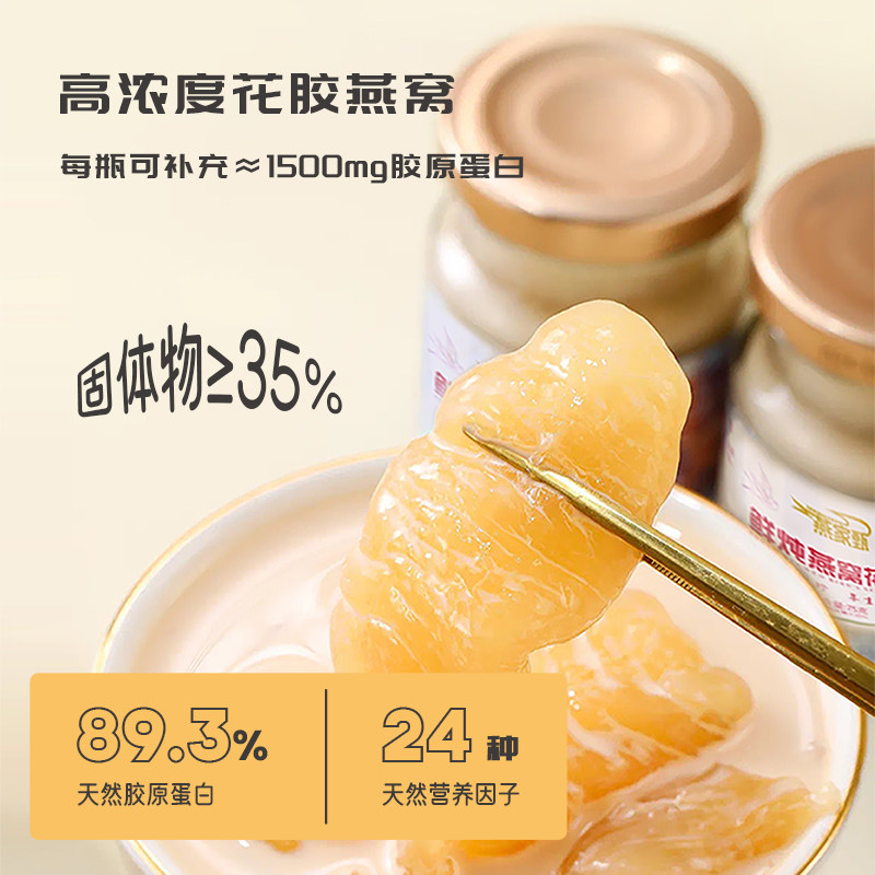 燕家甄鲜炖花胶燕窝母婴月子女性滋补即食燕窝鱼胶长辈礼盒