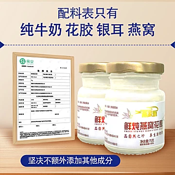 【润养双宝】燕家甄燕窝花胶10瓶[226元优惠券]-寻折猪