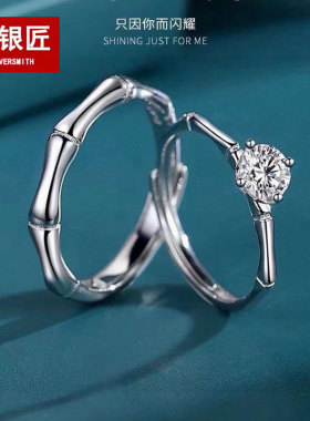 999纯银莫桑钻竹节情侣对戒一对