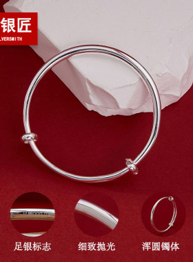 足银镯子素圈宝宝满月周岁礼物