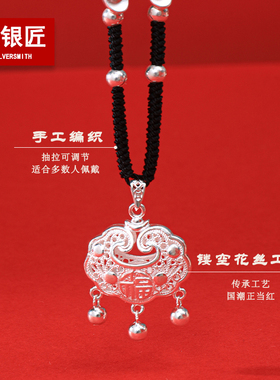 999足银平安锁吊坠手工编织项链