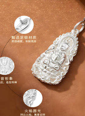 足银999纯银观音吊坠项链