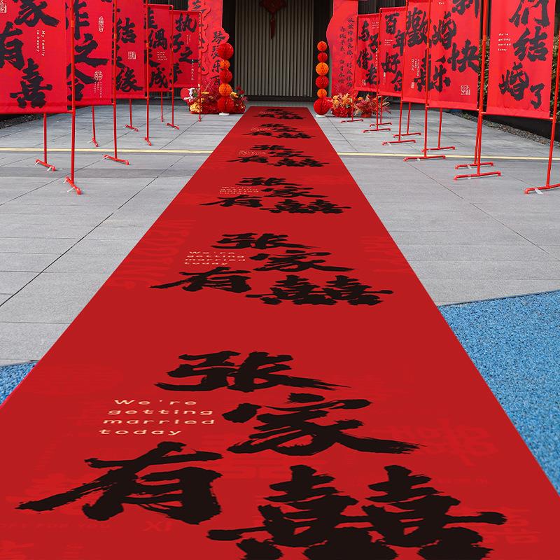 结婚用品红地毯一次性婚庆场景布置喜字红色加厚农村室外楼梯装饰 - 图0