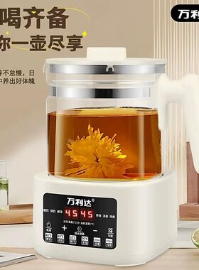 万利达养生壶家用恒温壶多功能炖煮一体保温高硼硅玻璃电热烧水壶