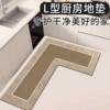 New 2024 special kitchen floor mat L-shaped monolithic oil-proof, waterproof and anti-slip wipeable no-wash carpet floor mat
