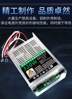 商用无烟烧烤车烧烤炉油烟净化器配件电场电源控制器高压包电路板