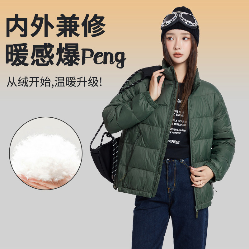 【反季清仓】轻薄真鸭绒立领羽绒服男女秋冬轻便简约保暖青年外套