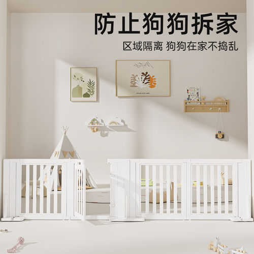 宠物围栏防护栏狗狗栅栏隔离门挡室内阳台客厅楼梯分割阻拦门挡板 - 图1