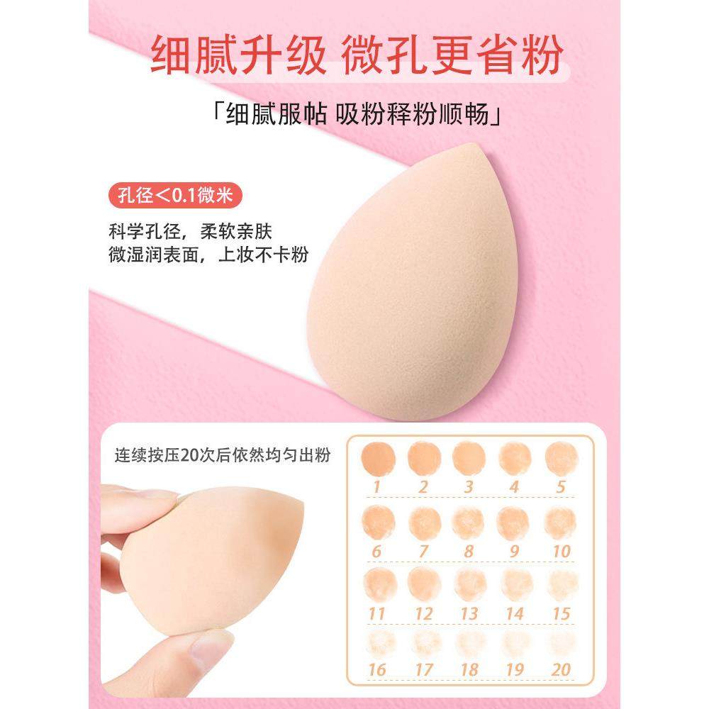 美妆蛋不吃粉超软化妆棉海绵球粉扑粉底液专用彩妆官方套装正品,淘宝优惠券,粉丝福利购,淘宝优惠卷