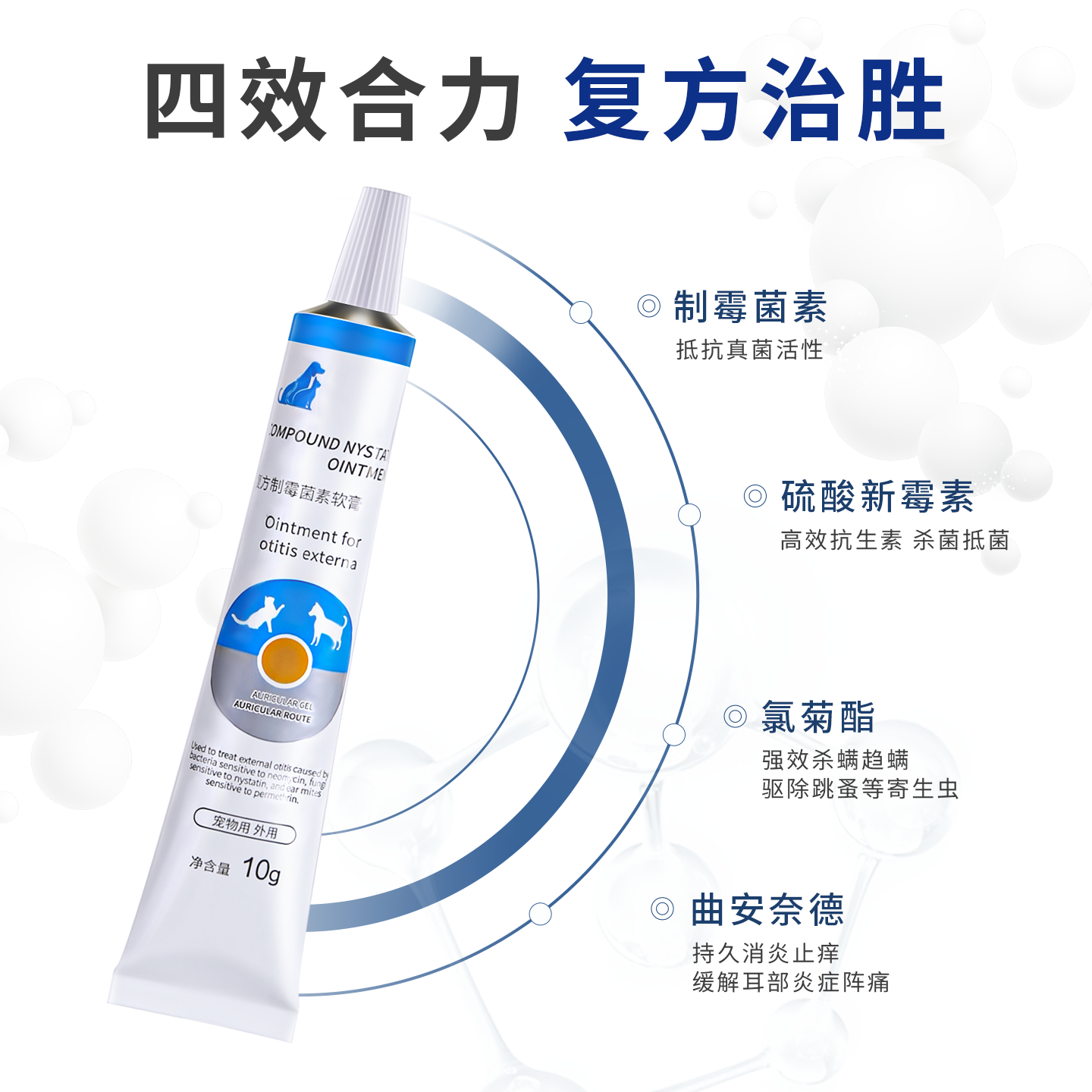 祥生贝康猫咪耳螨专用药复方制霉菌素软膏狗狗宠物马拉色菌耳炎药,淘宝优惠券,粉丝福利购,淘宝优惠卷