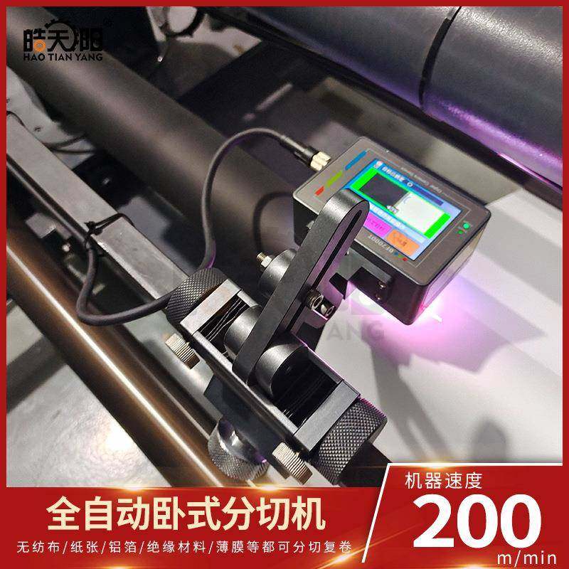 无纺布分切复卷机卷筒纸全自动PVC铝箔墙纸卷筒纸纠偏分条机,淘宝优惠券,粉丝福利购,淘宝优惠卷
