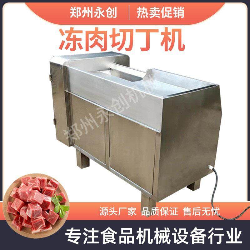 商用全自动冻肉切丁机肉类加工设备鲜肉肥肉切丁机不锈钢肉丁机,淘宝优惠券,粉丝福利购,淘宝优惠卷
