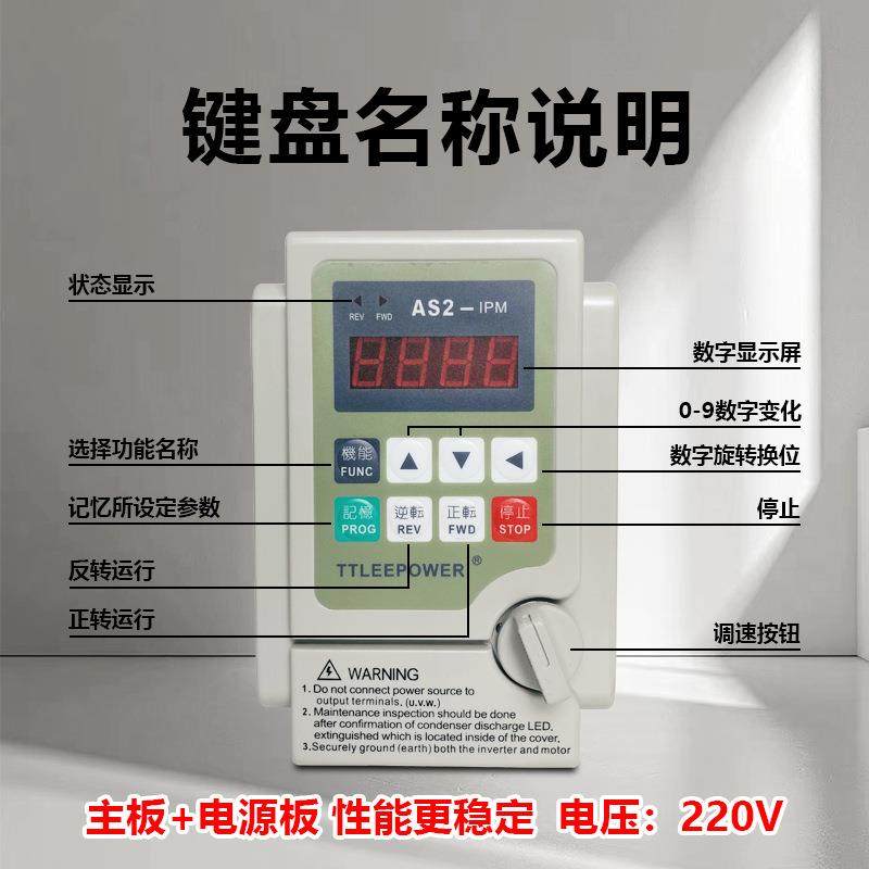 爱德利款变频器220V单相0.75KW爱得利AS2-1071.5KW2.2KW变频器,淘宝优惠券,粉丝福利购,淘宝优惠卷