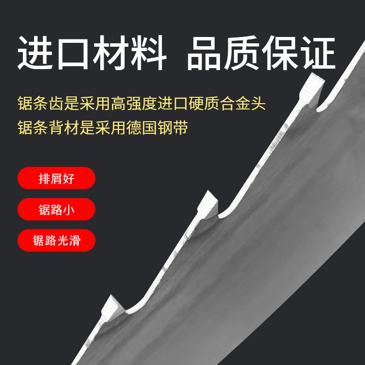 卧式带锯条进口合金锯条木工专用合金锯条木材切割合金钢剧条厂家,淘宝优惠券,粉丝福利购,淘宝优惠卷