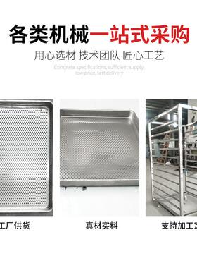 热风循环烘箱配套烘盘 工业中转 手工托盘304不锈钢冲孔烘烤网盘