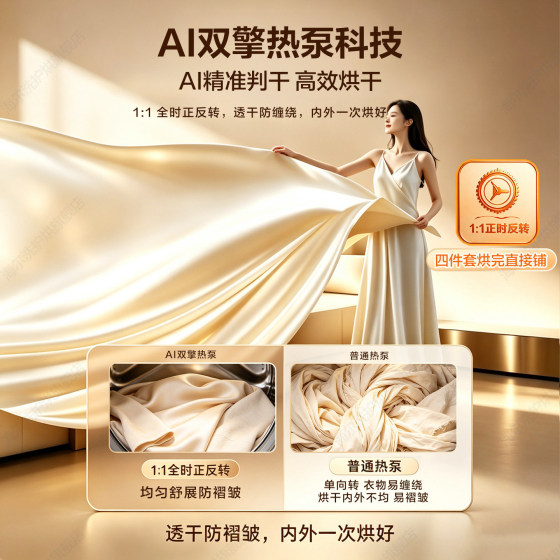 【云溪4.0Pro升级】海尔洗烘套装直驱滚筒洗衣机热泵烘干机旗舰店