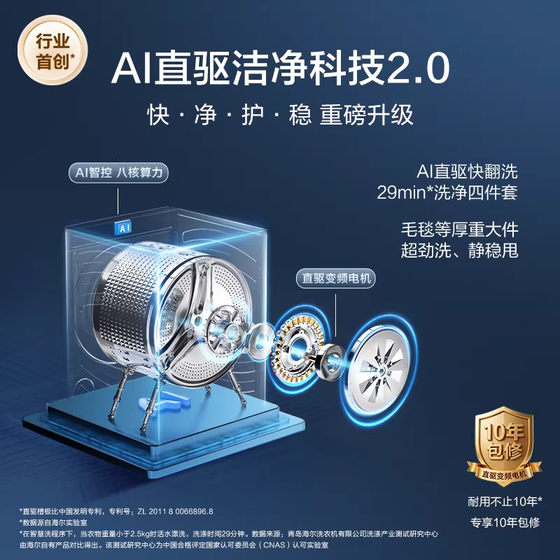 云溪5.0旗舰D3】海尔洗烘套装滚筒洗衣机10公斤热泵烘干机旗舰店