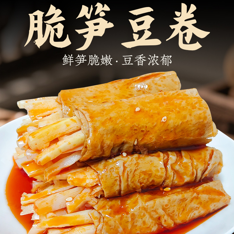 川阿婆金针菇豆卷夹心海带夹心豆卷香辣豆皮深夜零食饱腹休闲食品