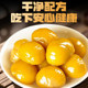 Chestnut kernel ready-to-eat shelled chestnut kernel sweet chestnut kernel oil chestnut