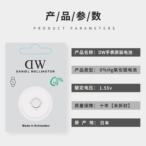 可适用丹尼尔惠灵顿DW手表原装电池B28R04 专用dw电子sr621sw女表男女士更换原厂工具小颗粒通用石英表b32r1 - 图2