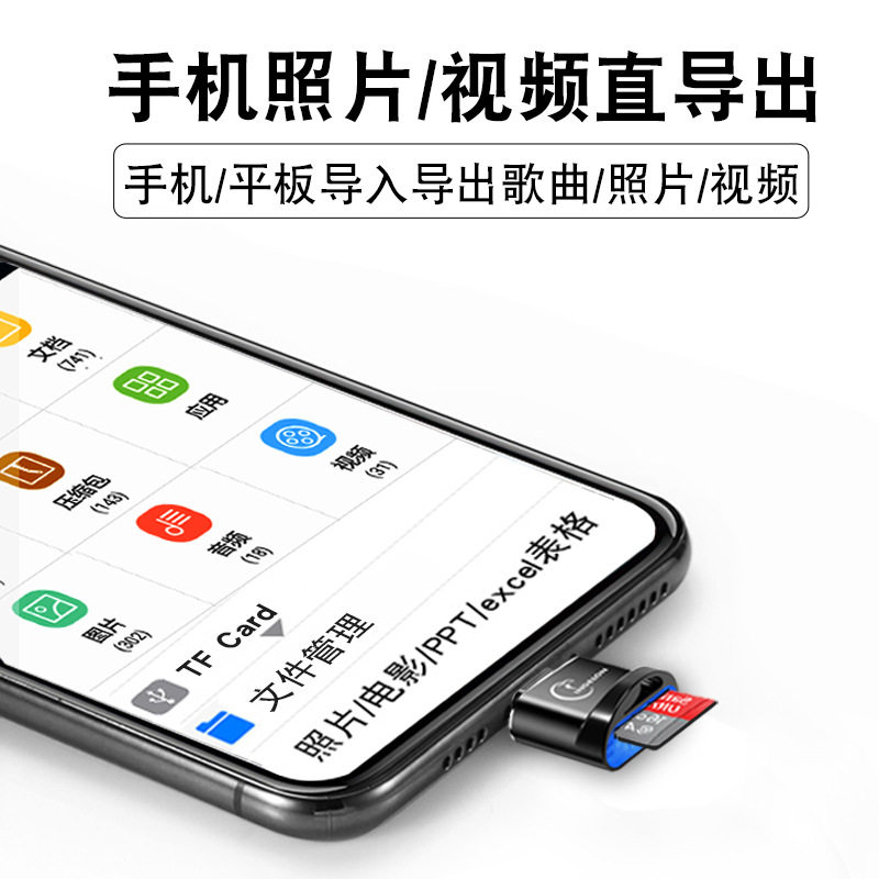 佐梵希手机高速读卡器适用苹果华为安卓Type-C手机平板sd/tf内存卡传输下载迷你万能相机otg车载行车记录仪tp