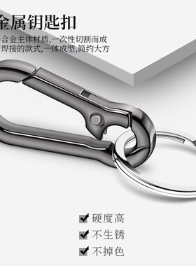 锌合金加厚高档汽车钥匙扣
