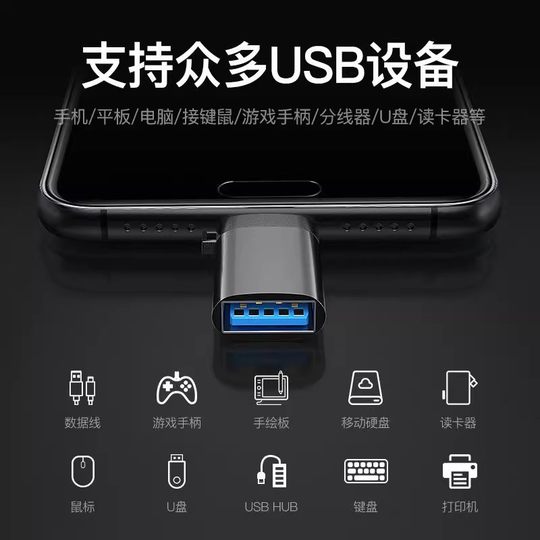 散热款安卓数据线转接头USB-C转Type-c3.0转换头OTGU盘转换器