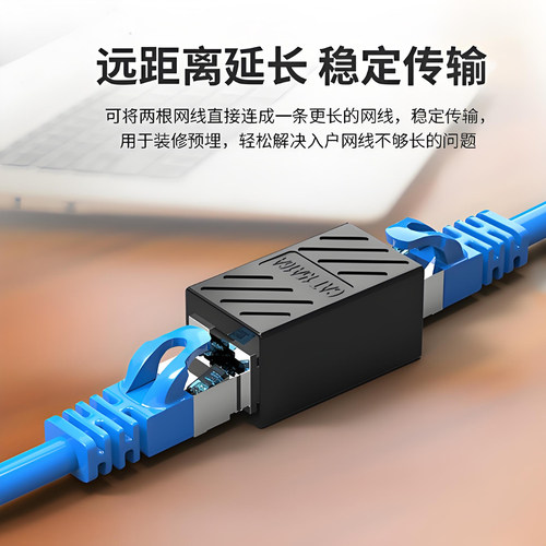 网线对接头千兆网络线延长器对接器直通转接头分线器转接口双口 - 图0