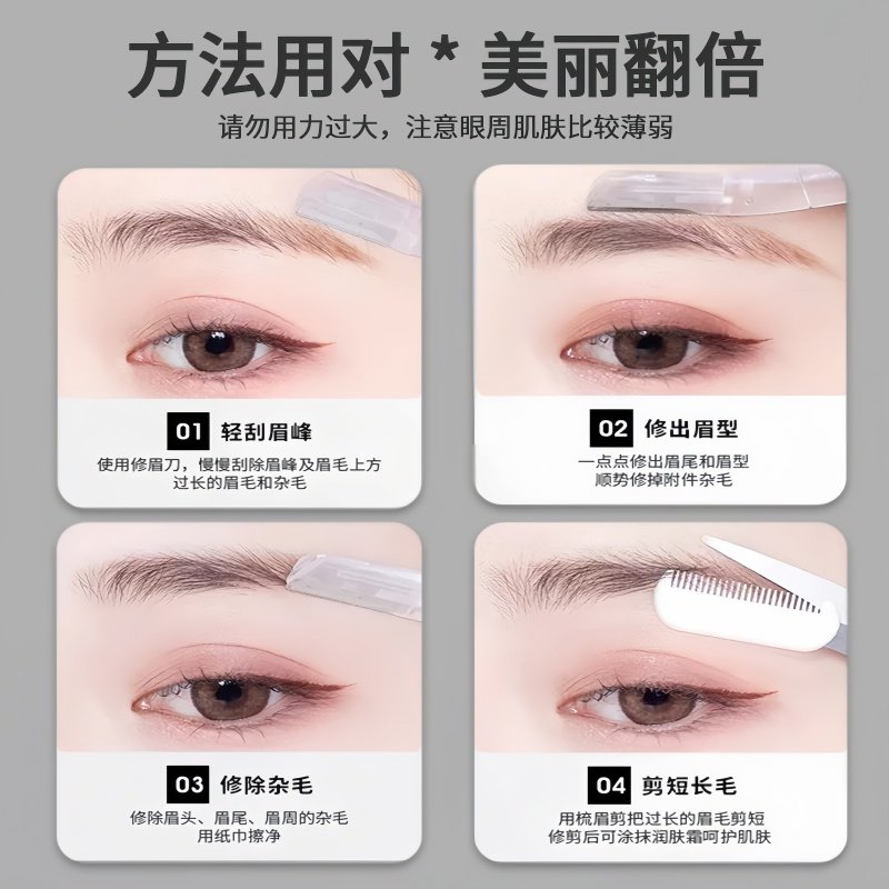 新手专用安全防护修眉刀女用剃毛刀轻松修眉不伤肌肤面部眉毛刀,淘宝优惠券,粉丝福利购,淘宝优惠卷