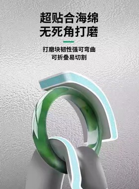 文玩抛光板海绵砂纸双面打磨