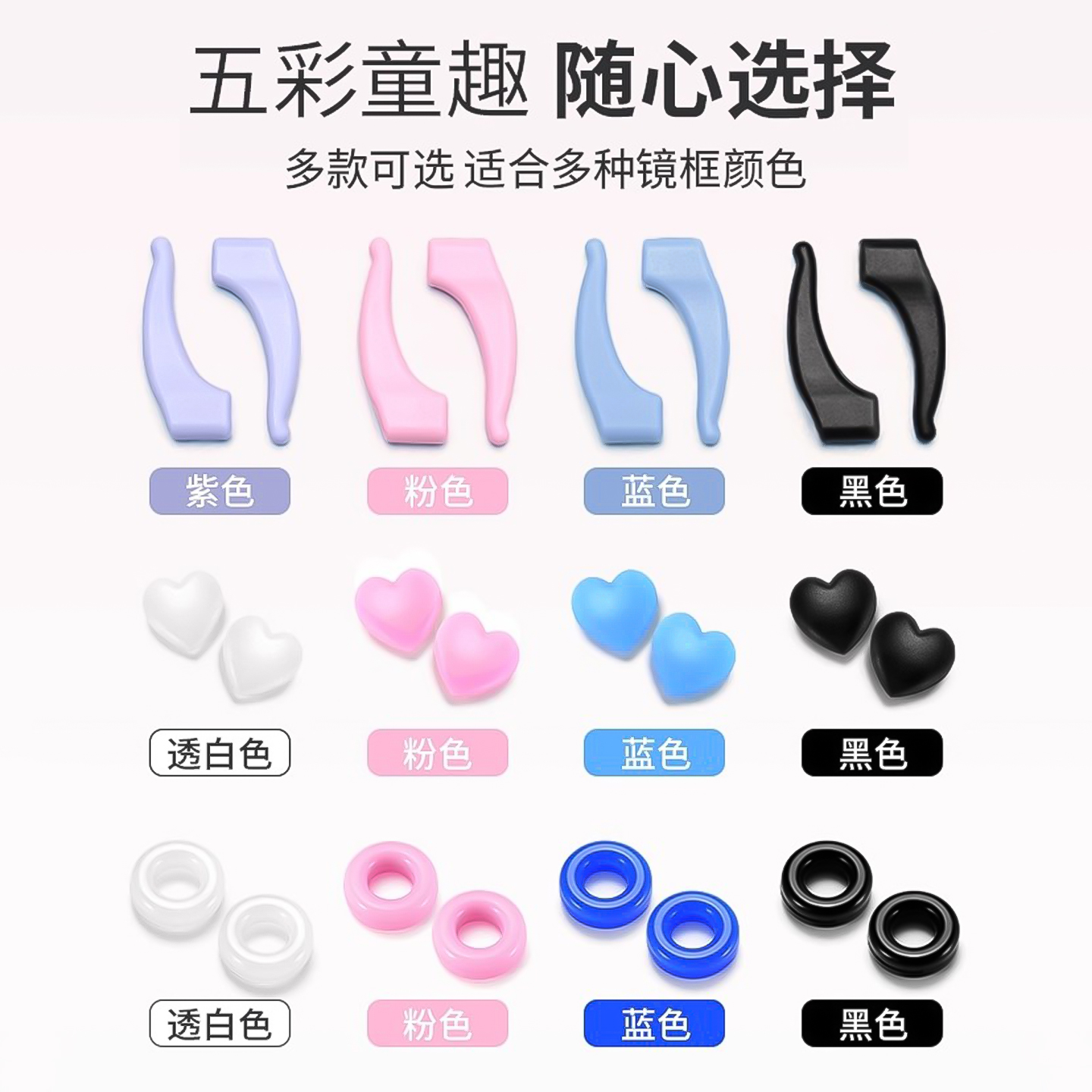 儿童眼镜防滑套硅胶套固定防掉防脱落神器眼睛框架腿卡扣拖镜腿 - 图3