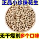 Authentic small pearls, garlic flavor, walnut flavor, peanut nuts, roasted seeds and nuts food specialty, crispy casual snacks with shells