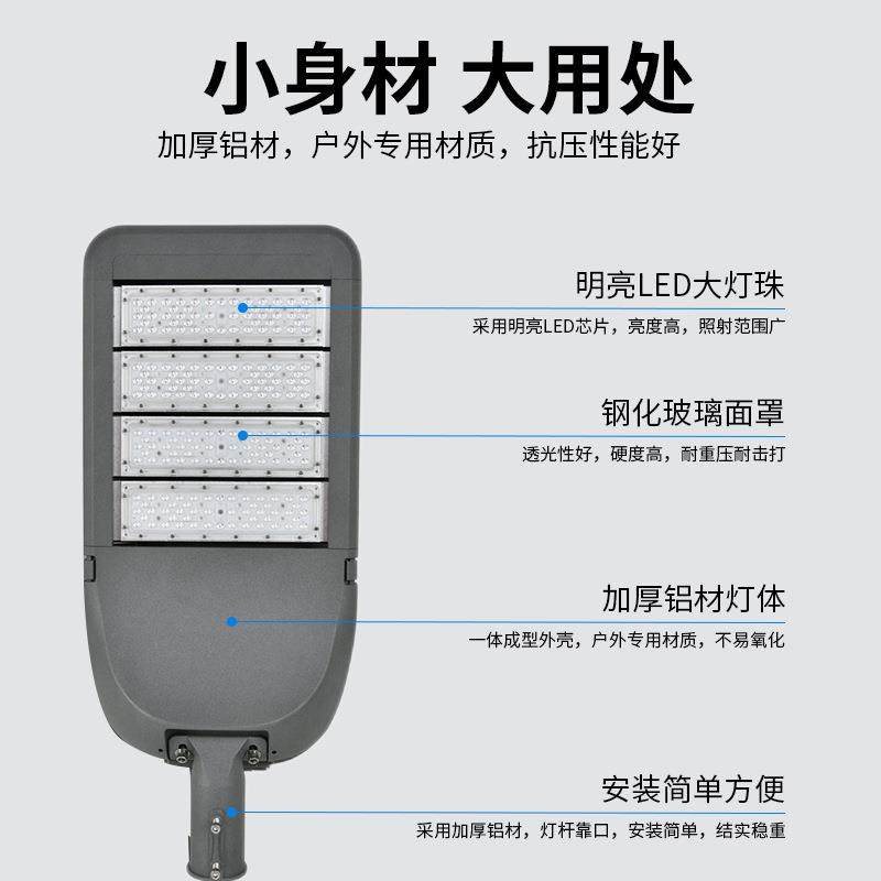led模组路灯50W200W300W市政道路照明户外防水工程市电路灯头,淘宝优惠券,粉丝福利购,淘宝优惠卷