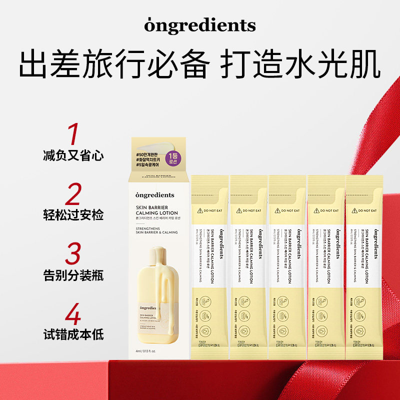 【百补】ongredients温丽慈水光妆前乳修护乳液保湿护肤韩国,淘宝优惠券,粉丝福利购,淘宝优惠卷