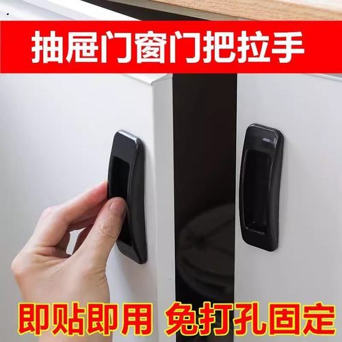 门把手免打孔窗户粘贴式衣柜拉手器强力粘胶阳台玻璃推拉移门拉手 - 图0