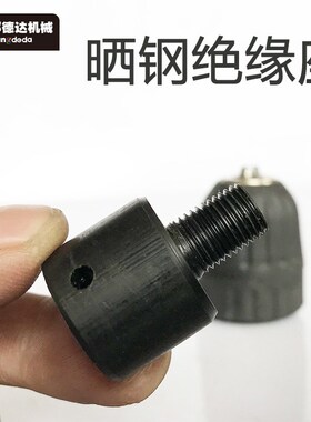 邦德达电火花机深孔冲水装置 夹具夹头电极快速钻头夹头不锈钢冲