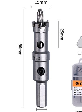 304不锈钢专用开孔器打孔钻头铁皮金属扩孔器硬质铝合金20m开口器