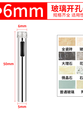 玻璃开孔器瓷砖钻头圆形打孔钻孔大理石玻化砖玻璃钻开口器扩孔器