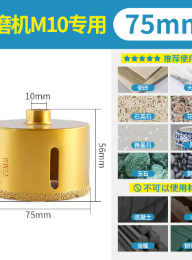 瓷砖开孔器干打钎焊钻头大理石陶瓷全瓷玻化地板砖打孔多功能万用