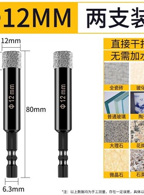 瓷砖打孔钻头玻璃大理石全瓷专用开孔器钻孔合金扩孔钎焊五金干打