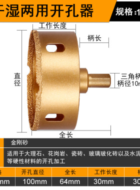 瓷砖打孔钻头玻璃开孔器大理石材陶瓷干打全瓷玻化砖专用磁砖大全