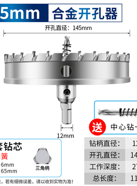 不锈钢开孔器钻头超大口径圆形多功能铝板厚铁皮合金属开孔器万用