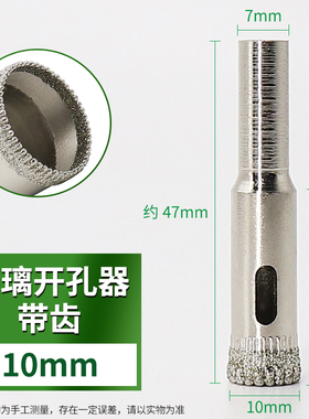 玻璃钻头玻璃开孔器陶瓷开孔器玛瑙钻头翡翠专用开钻头齿钻更锋利