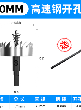不锈钢开孔器金属专用高速钢开孔钻头铝合金铁皮开口扩孔打孔神器