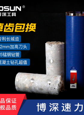 博新款深速力水钻头打孔油烟机打洞促销开墙孔扩孔71-254