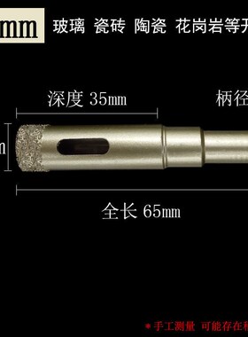 瓷砖钎焊开孔器玻璃大理石专用全瓷玻化砖陶瓷石材钻头多功能打孔