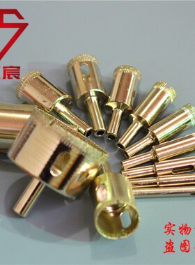 包邮精品金刚石开孔器钻头玻璃钻头陶瓷钻孔打眼墙地砖开孔钻