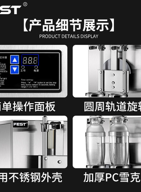 FEST奶茶摇摇机不锈钢双头珍珠摇摇机奶茶店设备摇匀机雪克摇杯机