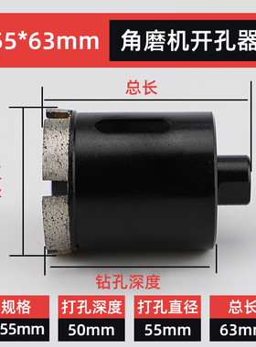 格迈特大理石开孔钻角磨机专用玻化砖花岗岩陶瓷砖石材开孔器钻头