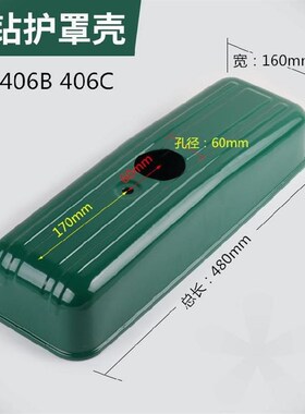 钻床皮带护罩保护壳罩盖手钻旋转顶盖小孔砂轮防水机械盖子缝纫机